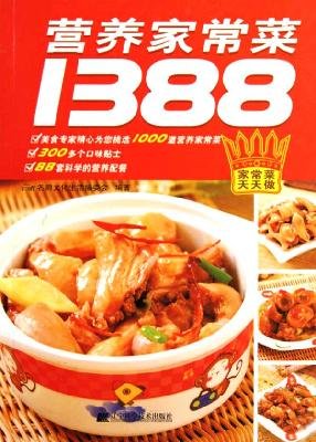 Stock image for Nutritious dishes 1388(Chinese Edition) for sale by liu xing