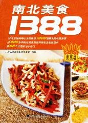 Stock image for North and South Gourmet 1388(Chinese Edition) for sale by liu xing