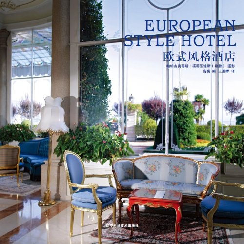 9787538165340: European Style Hotels