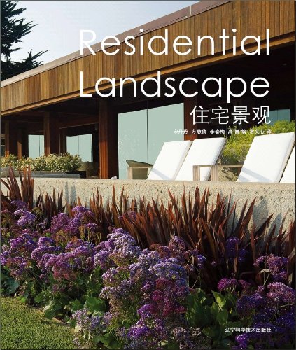 9787538165579: Residential Landscape