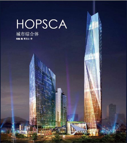 Beispielbild fr HOPSCA (English/Chinese Edition) zum Verkauf von Hennessey + Ingalls