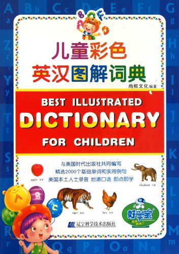 Stock image for Children color English-Chinese dictionary (Chinese Edition) for sale by HPB-Diamond