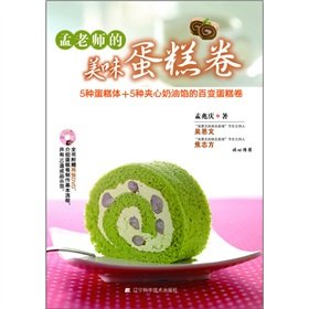 Imagen de archivo de Teacher Mengs Yummy Cake Roll (Chinese Edition) a la venta por ThriftBooks-Dallas