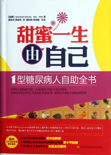 Stock image for A genuine book Tianmi life by themselves: the self-help book is of type 1 diabetes Hanas (HanasR.)(Chinese Edition) for sale by liu xing