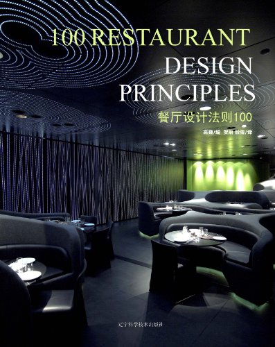 9787538176056 100 Restaurant Design Principles English And