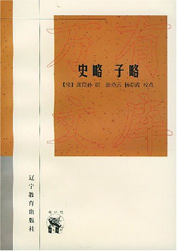 Stock image for On A Brief History of sub-(Chinese Edition) for sale by liu xing