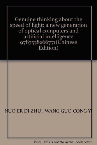 Imagen de archivo de Genuine thinking about the speed of light: a new generation of optical computers and artificial intelligence 9787538266771(Chinese Edition) a la venta por liu xing