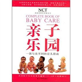 9787538267341: Qinzileyuan: a unique parenting guide(Chinese Edition)