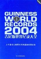 Stock image for [ K ] genuine book Guinness World Records 2004 book shelves [ ](Chinese Edition) for sale by liu xing