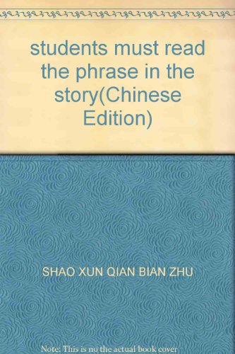 9787538268690: students must read the phrase in the story(Chinese Edition)