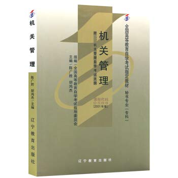 Beispielbild fr ml brand new genuine guarantee the authority Management Holding on Hu EDUCATION 9787538270679(Chinese Edition) zum Verkauf von liu xing