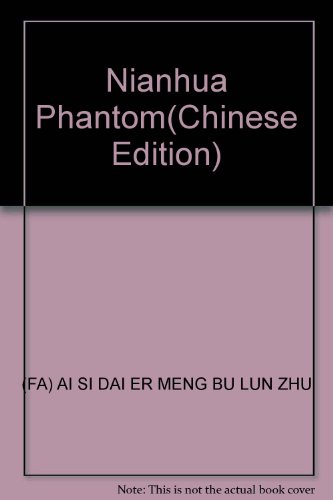 Imagen de archivo de Nianhua Phantom(Chinese Edition) a la venta por liu xing