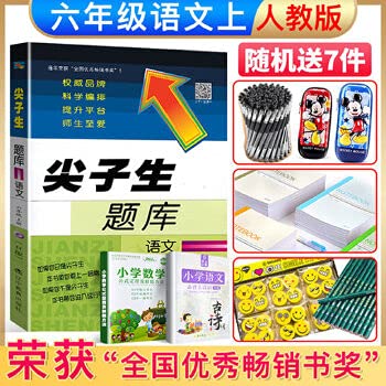 9787538280586: Language (version 6 upgrade next PEP) top student exam(Chinese Edition)