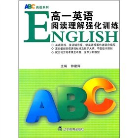 9787538289480: 1 English reading comprehension high intensive training