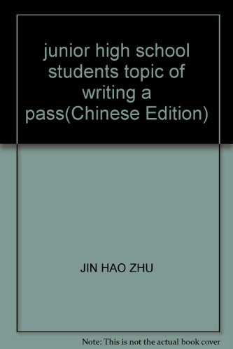 9787538313963: junior high school students topic of writing a pass(Chinese Edition)