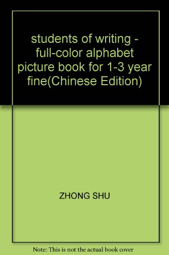 9787538321722: students of writing - full-color alphabet picture book for 1-3 year fine(Chinese Edition)