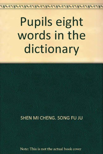 Stock image for ( New ) word dictionary with eight pupils(Chinese Edition) for sale by liu xing