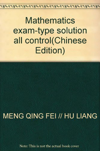 9787538364989: Mathematics exam-type solution all control(Chinese Edition)