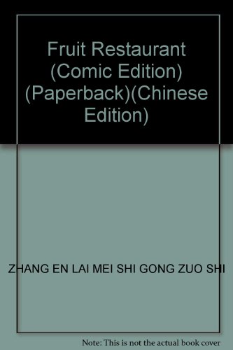 Imagen de archivo de Fruit Restaurant (Comic Edition) (Paperback)(Chinese Edition) a la venta por liu xing