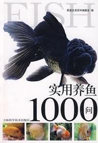 Imagen de archivo de 1000 asking practical fish(Chinese Edition) a la venta por liu xing