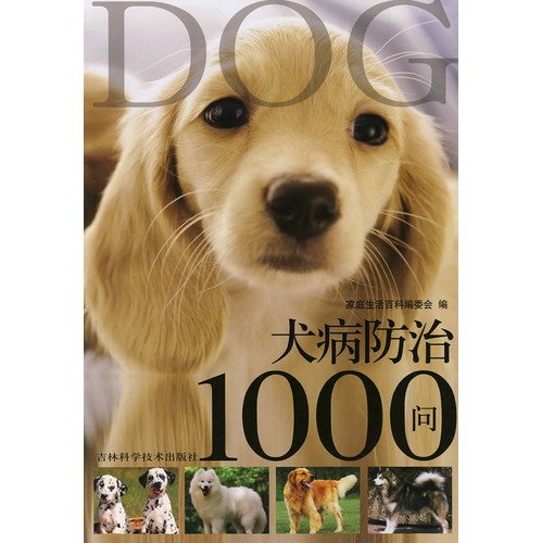 Imagen de archivo de 1000 Q Quanbing prevention(Chinese Edition) a la venta por liu xing