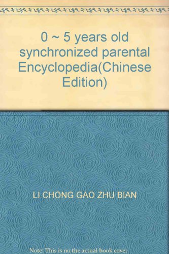 Stock image for 0 ~ 5 years old synchronized parental Encyclopedia for sale by ThriftBooks-Dallas