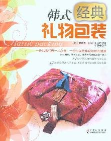 Stock image for Book authentic . Korean classic gift packaging(Chinese Edition) for sale by liu xing