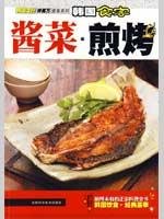 9787538441413: South Korean diners: pickles grill [Paperback](Chinese Edition)