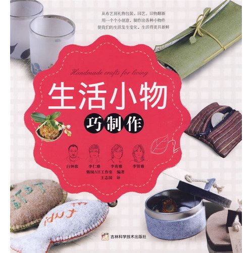 Imagen de archivo de Genuine clever little things make life special (bjk)(Chinese Edition) a la venta por liu xing