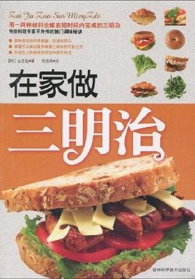 Imagen de archivo de Home made ??sandwiches ( 143 . color printing )(Chinese Edition) a la venta por liu xing