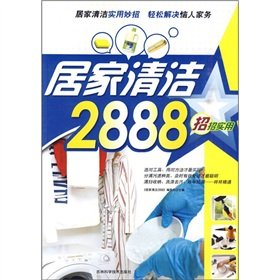 Stock image for Home Cleaning 2888(Chinese Edition) for sale by liu xing
