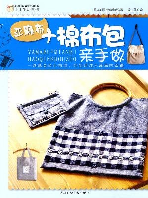 Imagen de archivo de Book authentic . Linen + cotton bag hand-made(Chinese Edition) a la venta por liu xing