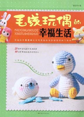 Imagen de archivo de life of manual Workshop Manual Series: wool doll happy life(Chinese Edition) a la venta por ThriftBooks-Atlanta