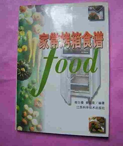 9787538451795: homemade oven recipes(Chinese Edition)