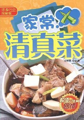 Stock image for step diagram details Version: homemade Halal(Chinese Edition) for sale by Go4Books