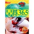 9787538452525: Breakfast 365 - Graphic version(Chinese Edition)