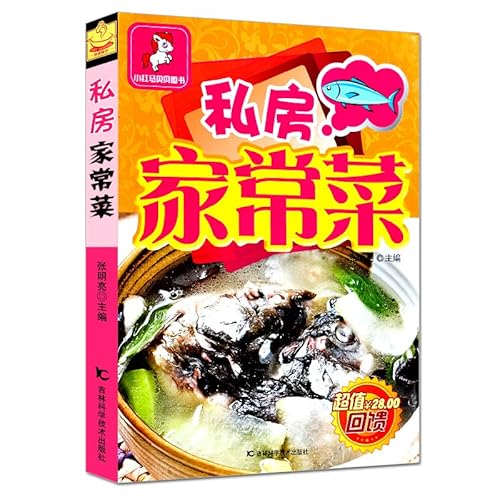 9787538452549: 【二手旧书9成新】详步图解版——私房家常菜 张明亮 9787538452549 吉林科学技术出版社