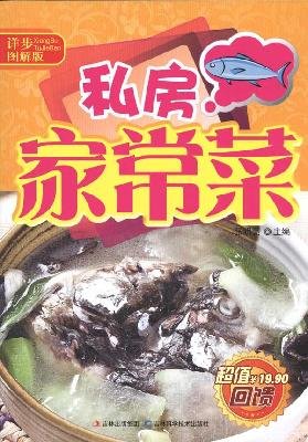 Stock image for detailed step illustrations edition: Private Cooking(Chinese Edition) for sale by Go4Books