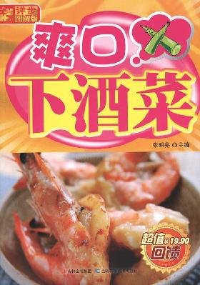 Stock image for detail-step illustrated edition: tasty snacks(Chinese Edition) for sale by Go4Books