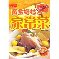 Beispielbild fr detailed step illustrations edition: Gold partner Cooking(Chinese Edition) zum Verkauf von Go4Books