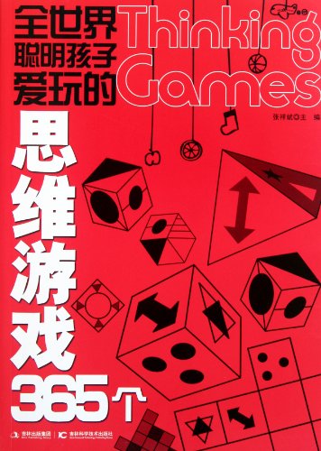 Stock image for 365 Mental Games Loved by Smart Children All Over the World (Chinese Edition) for sale by ThriftBooks-Atlanta