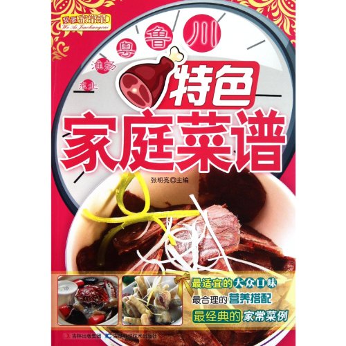 Imagen de archivo de Features family recipes(Chinese Edition) a la venta por liu xing