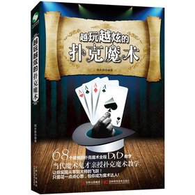 Stock image for The more you play the more flashy poker magic(Chinese Edition) for sale by ThriftBooks-Dallas