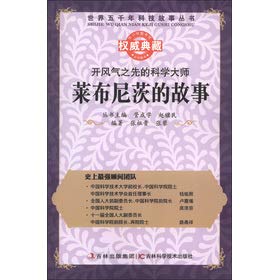 Imagen de archivo de The Books open five thousand years of science and technology stories of the world trend of the first Masters of Science: Leibniz's story(Chinese Edition) a la venta por liu xing