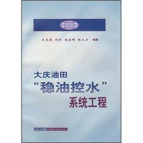 Imagen de archivo de World five thousand Books story uniforms anger water Ze ages: the story of Li Bing(Chinese Edition) a la venta por liu xing