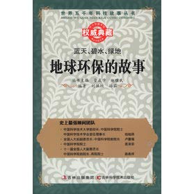 Imagen de archivo de Five thousand years of science and technology stories of the world Series blue sky. clear water. green space: the Earth's environmental protection story(Chinese Edition) a la venta por liu xing