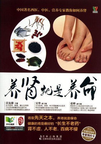 Stock image for Kidney is Life (Chinese Edition) for sale by WorldofBooks