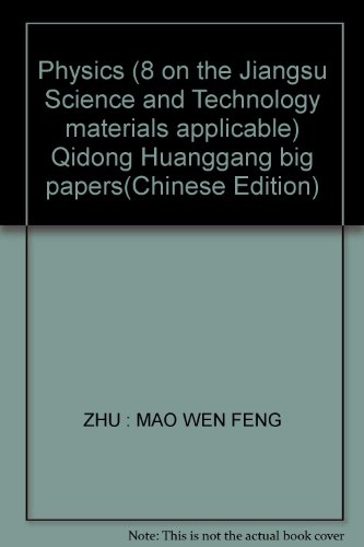 Beispielbild fr New version of Qidong of Huanggang big papers: physical (Grade 8 volumes) (People's education materials applicable)(Chinese Edition) zum Verkauf von liu xing