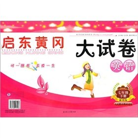 Beispielbild fr Qidong of Huanggang big papers: English (Grade 7) (target) (People's education materials applicable)(Chinese Edition) zum Verkauf von liu xing