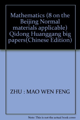 Beispielbild fr New version of Qidong of Huanggang big papers: Mathematics (Grade 7) (Jiangsu Science and Technology textbooks applicable)(Chinese Edition) zum Verkauf von liu xing